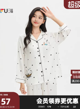 三福【姆明联名】女春季可爱花版翻领宽松套装家居服521982