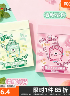 宜简宜然口腔护理好运上上签牙线棒30支 523240