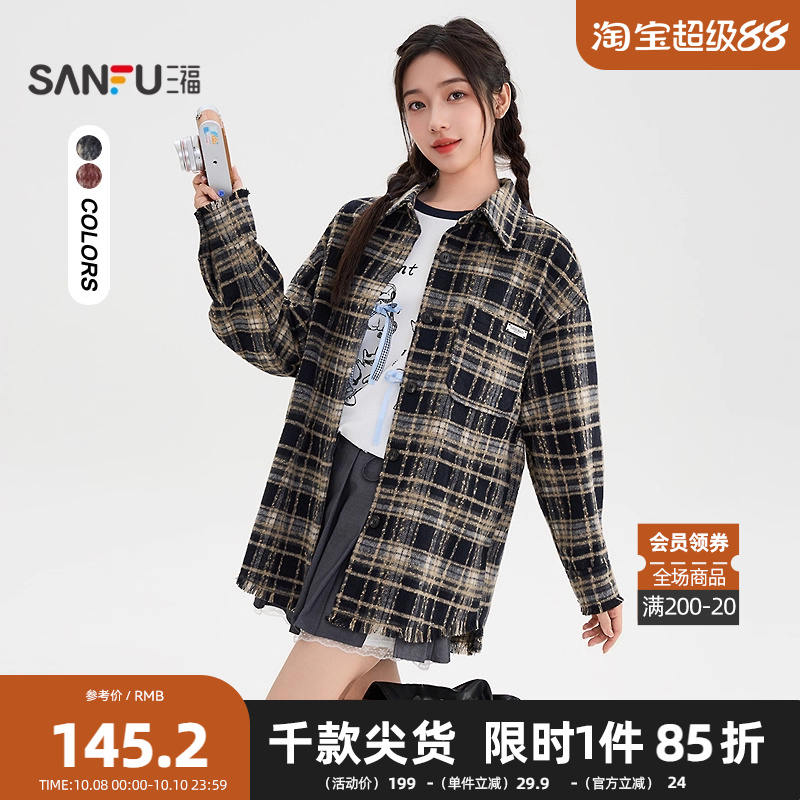 三福复古格子厚衬衫外套女2025秋季毛边流苏学院风上衣女装508604