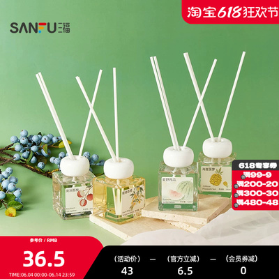 三福CP果香清甜果语藤条香薰100ml持久留香家居扩香摆件517924
