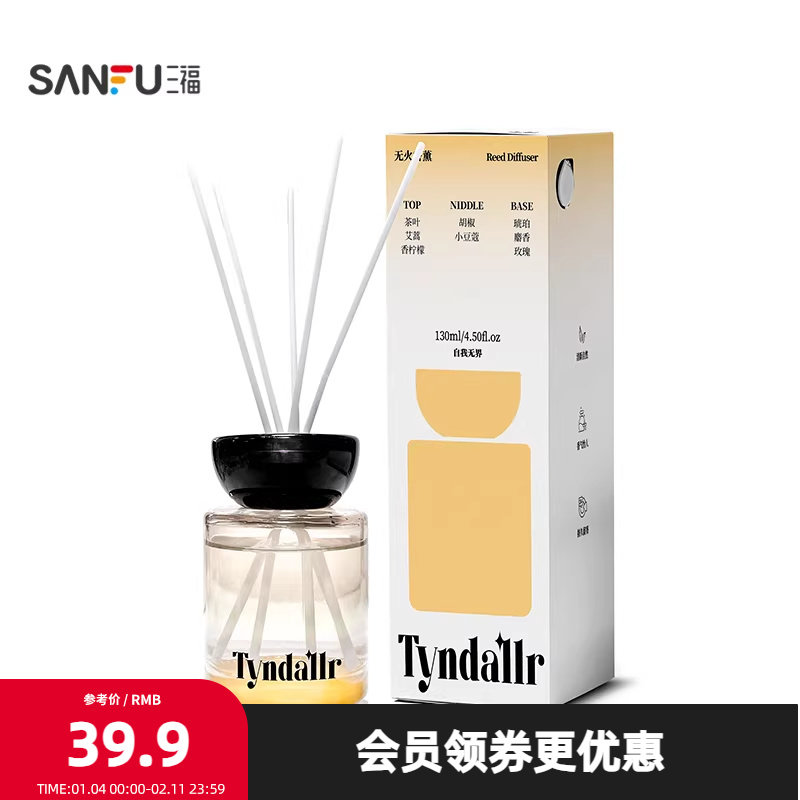 三福丁达尔系列藤条香薰130ml 家居无火扩香香氛摆件 843083,洗护清洁剂/卫生巾/纸/香薰,香薰条/棒,淘宝优惠券,粉丝福利购,淘宝优惠卷