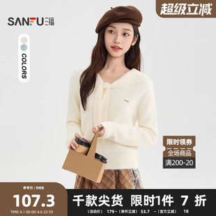 甜美上衣女装 511192 蕾丝小标绑带翻领时尚 三福毛衣2026冬季