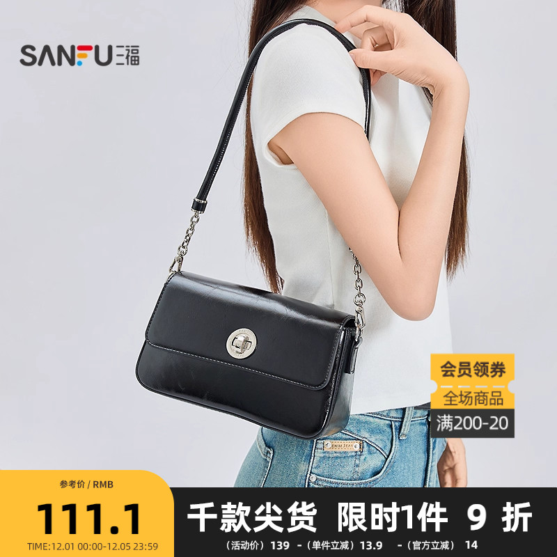 三福腋下包冬季简约易搭配法式质感翻盖法棍包挎包女包495396