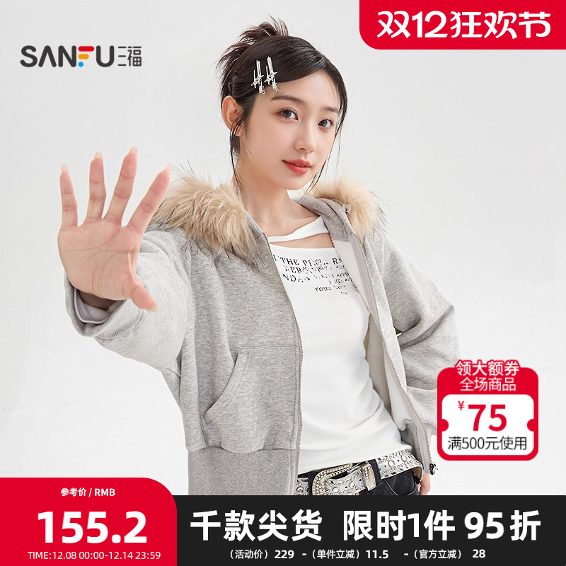 三福开衫卫衣2025冬季街潮可拆卸毛领宽松连帽上衣女装511961