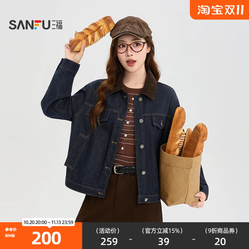 三福单外套2026冬季简约经典复古牛仔翻领纽扣原色上衣女装532355