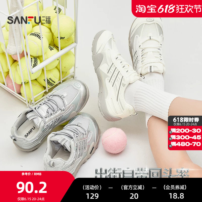 三福女运动鞋盐系漫游潮酷机能风织带反光慢跑鞋女鞋853502