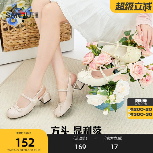三福女单鞋夏季甜心可露丽千金蝴蝶结方圆头跟鞋女鞋854622
