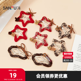 三福氛围感红云朵五星BB夹一对 喜庆造型发饰配饰发夹849948