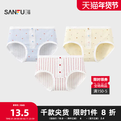 三福 女低腰不夹臀内裤 BM风前幅花仔满印图案半平角裤504296