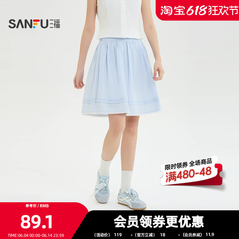 三福半裙2026夏季松紧腰蕾丝花边下摆条纹短裙女装523211