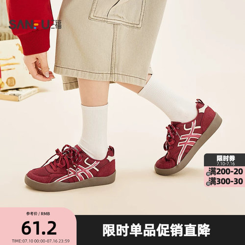 三福女板鞋春季韩系校园风低帮休闲鞋撞色时尚圆头女鞋850675