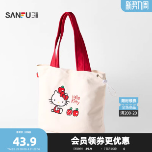 三福三丽鸥凯蒂猫装 生活日用创意家居收纳包包挎包842282 饰袋