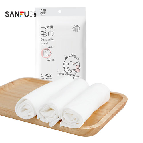 宜洁一次性毛巾1条 洗漱用品卫生便携旅行浴巾 470824