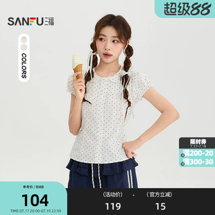 三福衬衫2026夏季花边娃娃领后背绑带休闲上衣女装528345