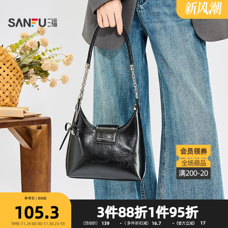三福挎包秋季慵懒慢人简约链条小包腋下包时尚休闲女包509942