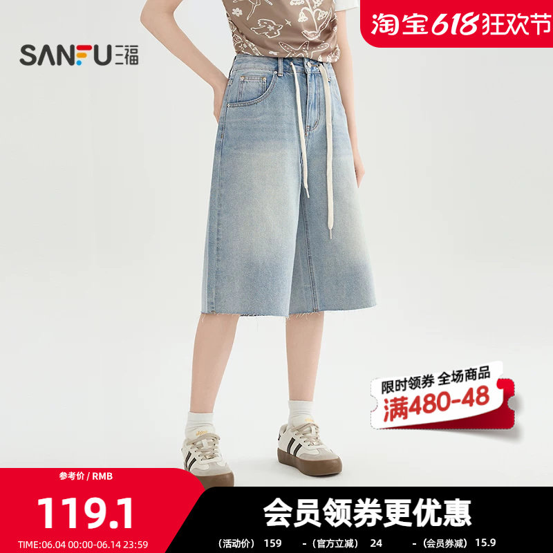 三福牛仔裤2026夏季腰绳装饰毛边宽松裤脚阔腿裤子女装521540
