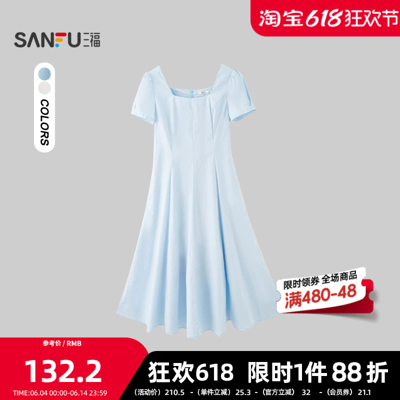三福连衣裙2026夏季时尚方领收腰A摆优雅短袖裙子女装523497