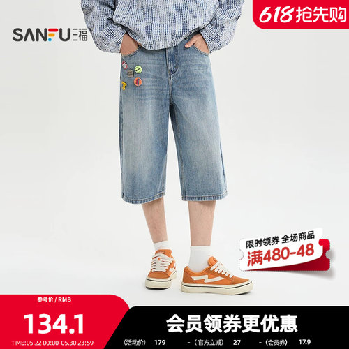 三福2026夏季男士趣味章仔牛仔中裤 街潮宽松七分裤裤子520910