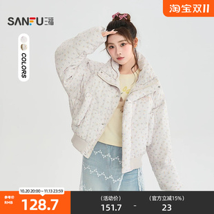 三福棉衣2026冬季胸前刺绣碎花立领短款棉服外套女装530876
