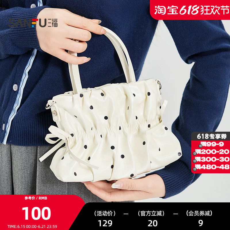 三福小包包手提包春季撒糖计划软萌爱心裙边包斜挎时尚女包519772