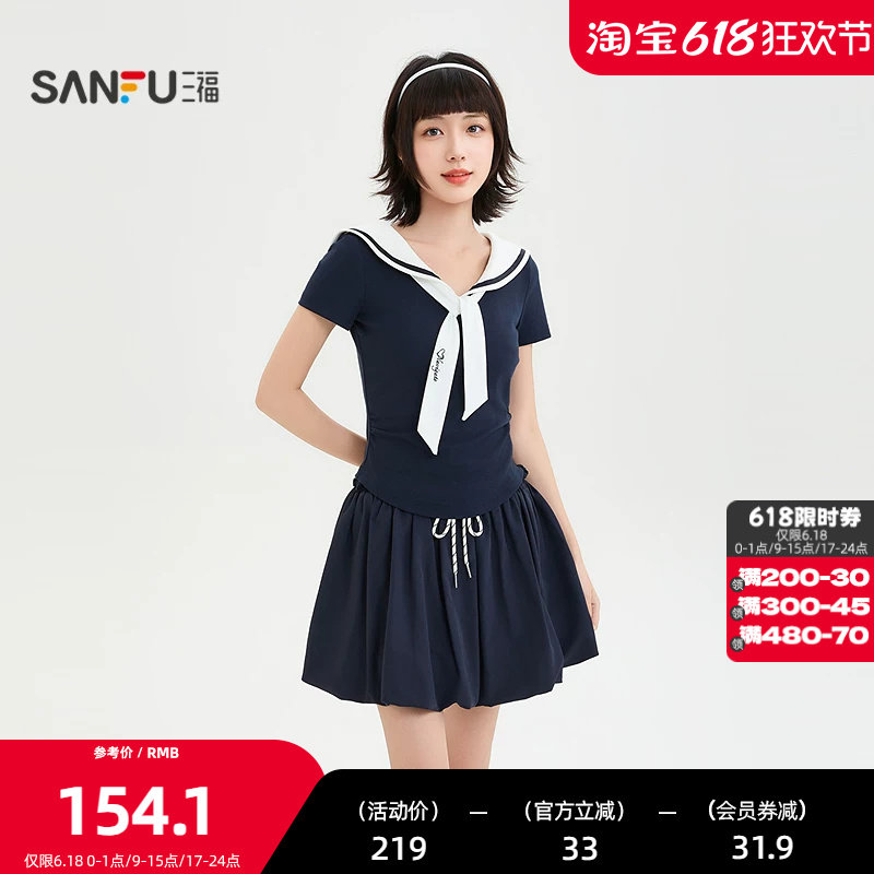 三福套装2026夏季绑带短袖抽绳松紧腰短裙两件套女装524535