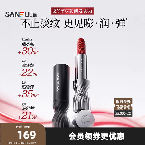 卡姿兰聚焦芯护口红唇膏 513903