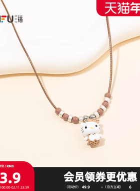 三福IP款休闲凯蒂猫编绳坠短项链单条 萌趣首饰配饰链851541