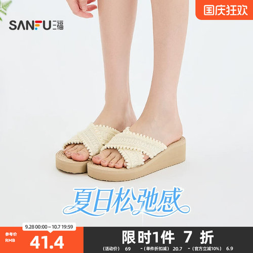 三福女凉拖鞋夏季城市度假法式一脚蹬麻底坡跟露趾女鞋857009