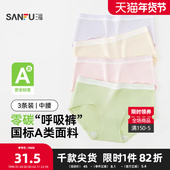 三福 494888 零碳天丝莫代尔抗菌渐变三角裤 3条装 女中腰内裤