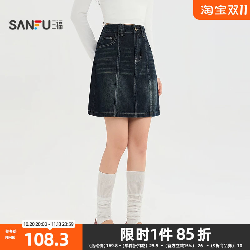 三福半裙2026秋季高腰牛仔裙A型半身裙时尚裙子女装530963