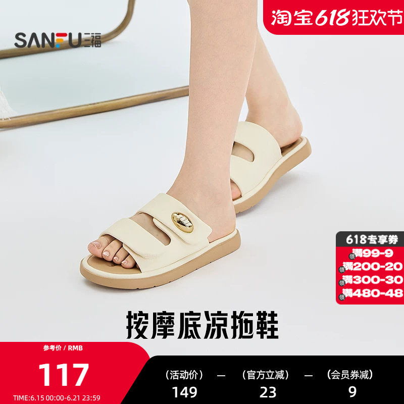 三福女凉拖鞋夏季自在松弛双宽带 金属扣松糕厚底女鞋856873