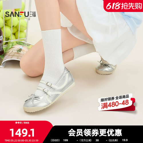 三福女板鞋夏季多面少女甜美元气德训鞋波点蝴蝶女鞋856499