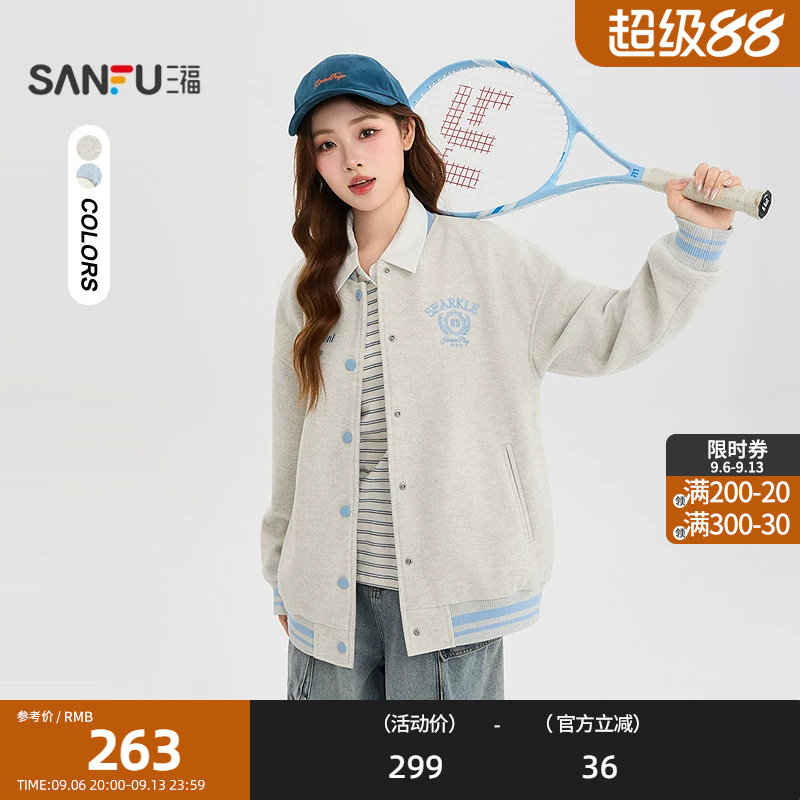 三福厚外套2026秋季撞色罗纹袖口领口刺绣装饰棒球服女装531821