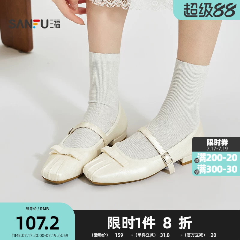 三福女单鞋春季悠然田园韩系一字带褶皱蛋卷鞋方头女鞋854304