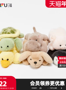 三福治愈萌宠掌中宝19cmD公仔 创意毛绒毛绒玩具潮流836097