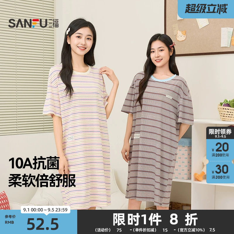 三福女春夏季撞色条纹抗菌睡裙 甜美宽松短袖家居服裙子515982图片