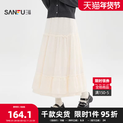 三福长裙2025冬季花边裙摆松紧腰头散摆半身裙女装512844