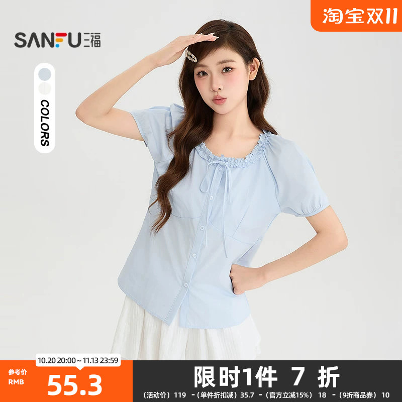 三福衬衫2026夏季绑带木耳边领口纽扣门襟上衣女装527444