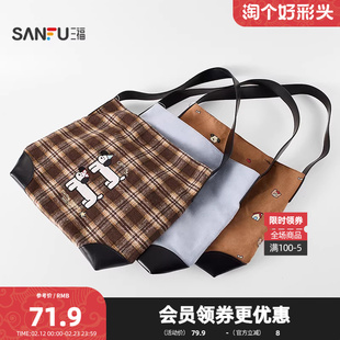 三福休闲挎包单肩包装饰袋 时尚生活日用生活好物包包847811