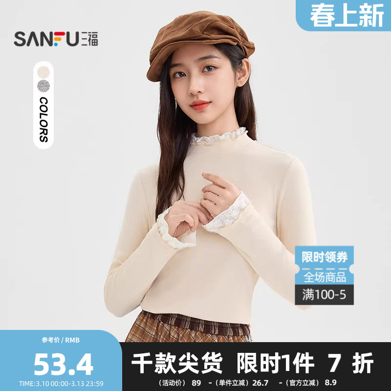 三福长T恤2026冬季蕾丝拼接高领袖口波边时尚上衣女装511311