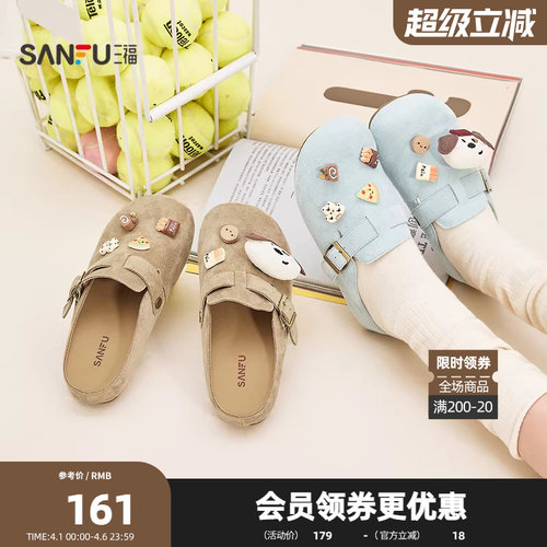 三福女凉拖鞋春季玩趣菁英丑萌玩偶勃肯鞋半包拖鞋女鞋852655