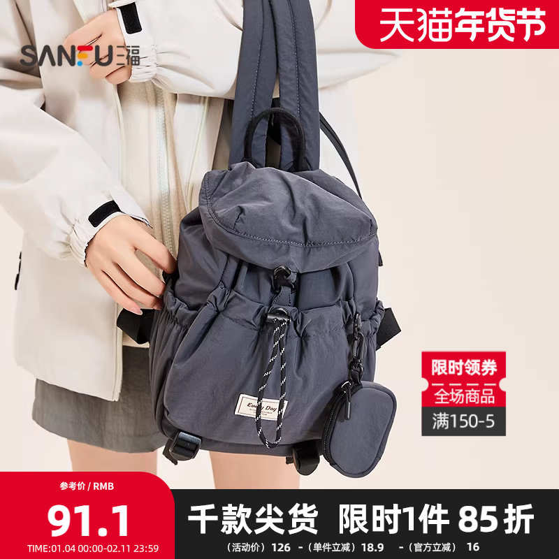 三福背包冬季机能风贴标抽绳多口袋双肩包布软包女包509013,箱包皮具/热销女包/男包,双肩背包,淘宝优惠券,粉丝福利购,淘宝优惠卷