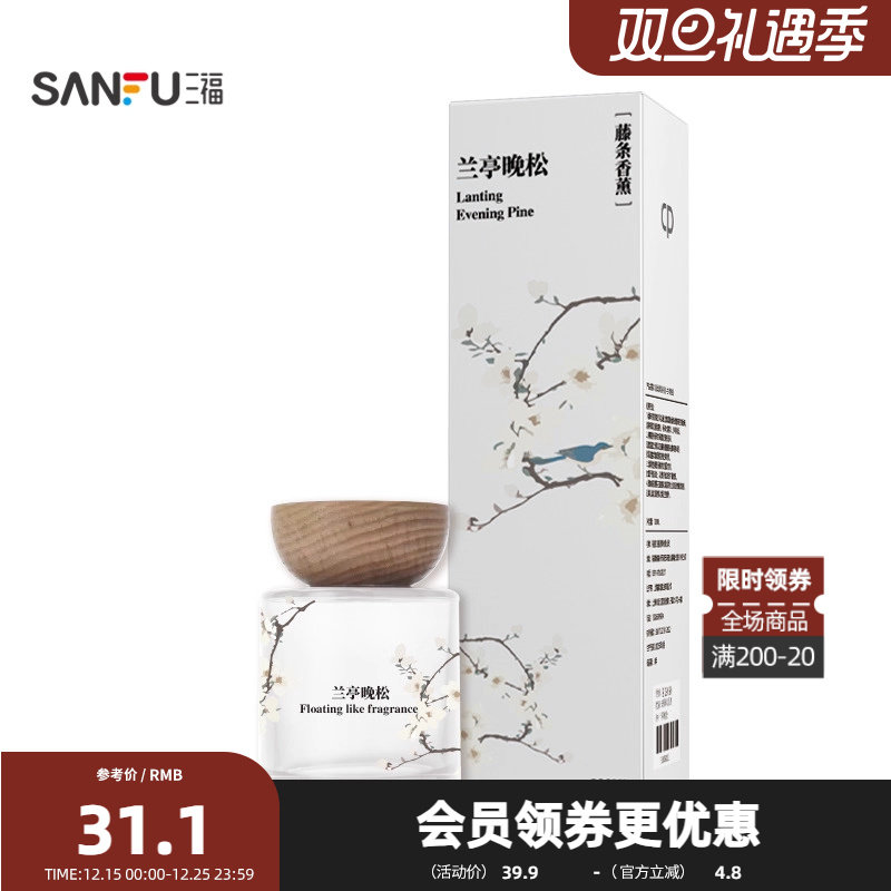 三福CP新国风系列藤条香薰 雅致创意家居香氛周边摆件510583