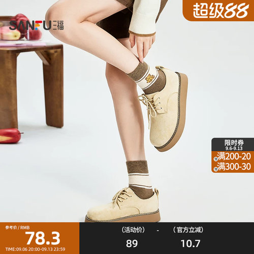 三福乐福鞋女春季韩系轻复古风马丁鞋纯色圆头休闲女鞋844794