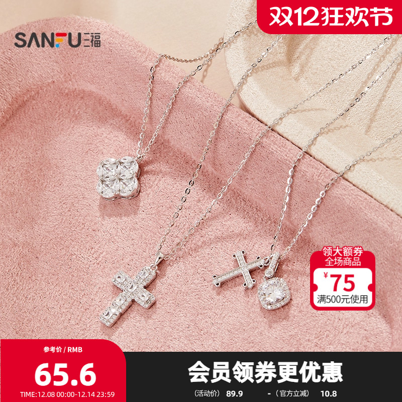 三福925银神秘短项链单条 时尚设计感首饰配饰链条849200