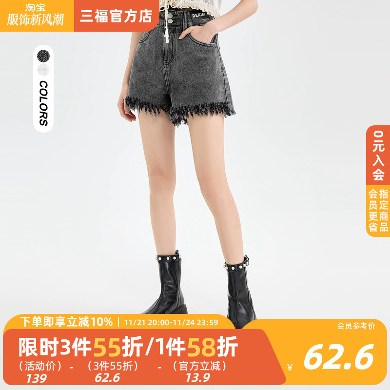 三福短裤2023夏毛边设计宽松休闲A字牛仔短裤女装468425