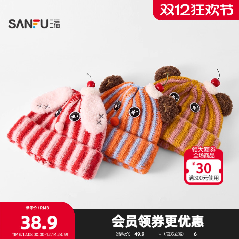 三福趣味表情西瓜帽 清新可爱保暖服饰配件针织帽子848741