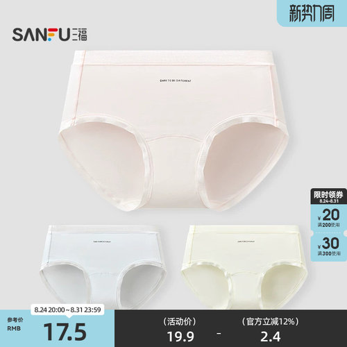 三福 女低腰包臀内裤 闪光光泽感莫代尔柔软透气半平角裤525362