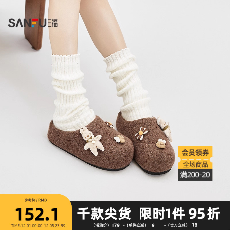 三福女毛毛鞋冬季童趣软萌卡通扣件勃肯鞋包头拖鞋女鞋850531