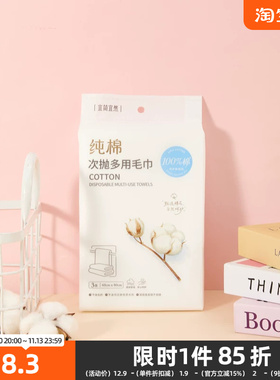 宜简宜然次抛毛巾3条 524044